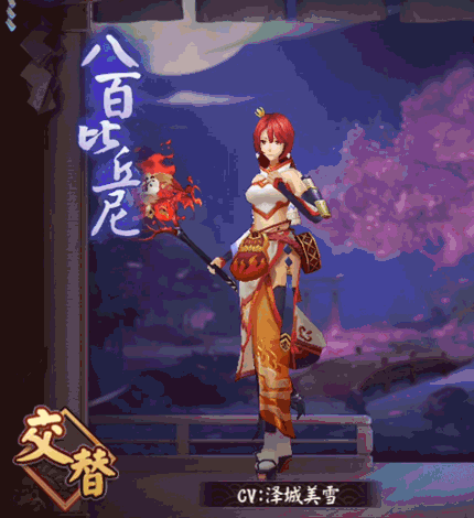 阴阳师赤之流火动图1