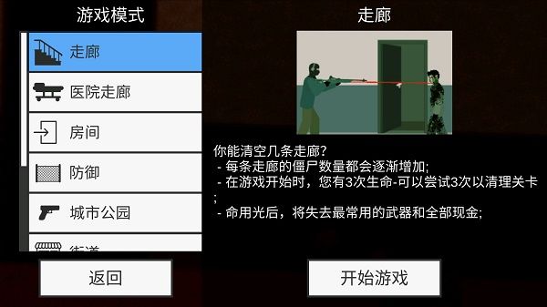 怎么玩配图6