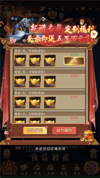 乱世龙魂游戏福利配图1