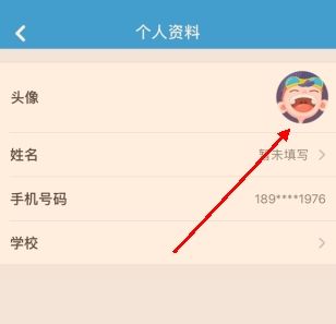 同步学app7