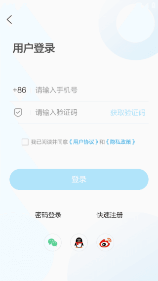 如何注册登录配图4