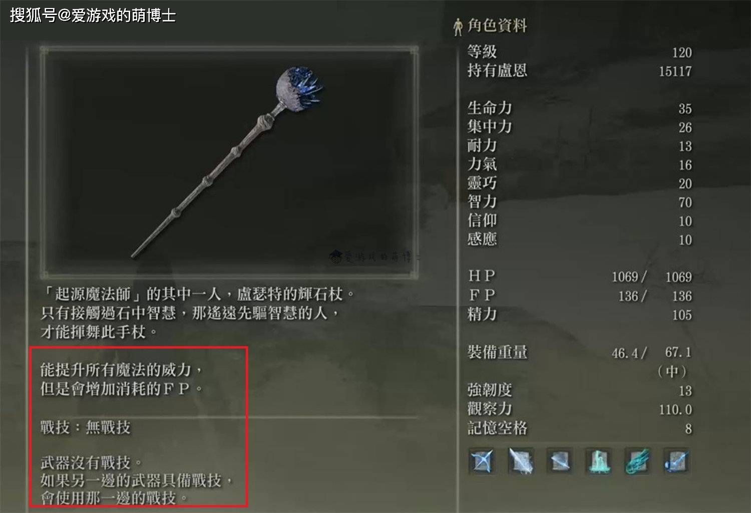 艾尔登法环法师前期套装怎么选 艾尔登法环法师前期套装怎么选