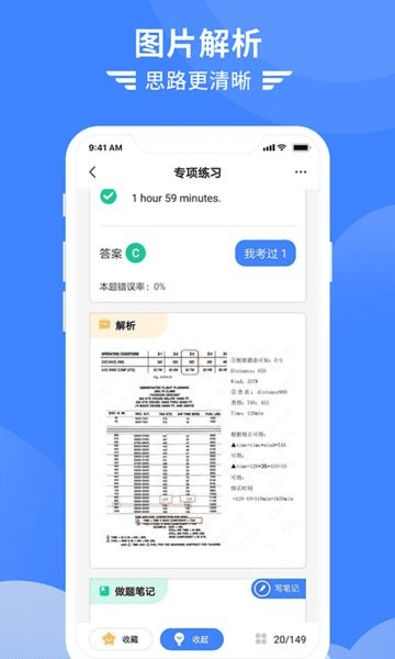 考拉飞行图片1