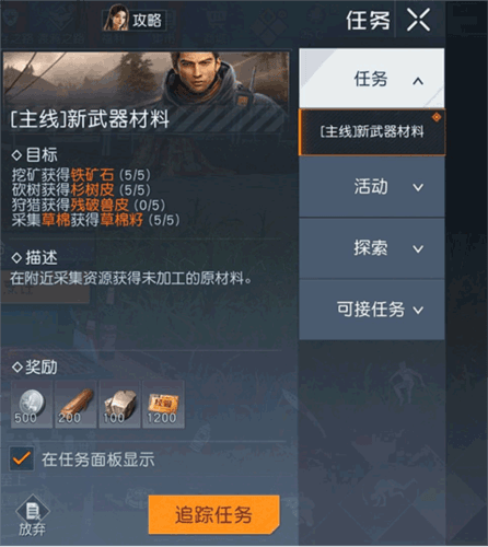 黎明觉醒生机体验服