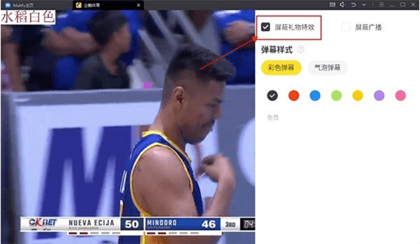 怎么关闭礼物特效配图2