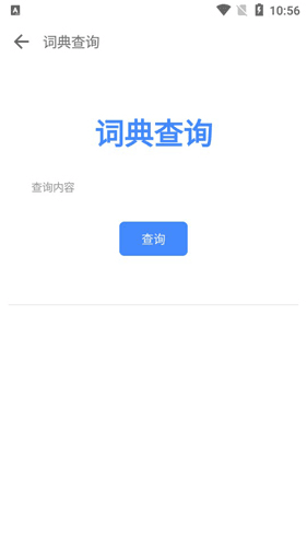 一个奇鸽APP2