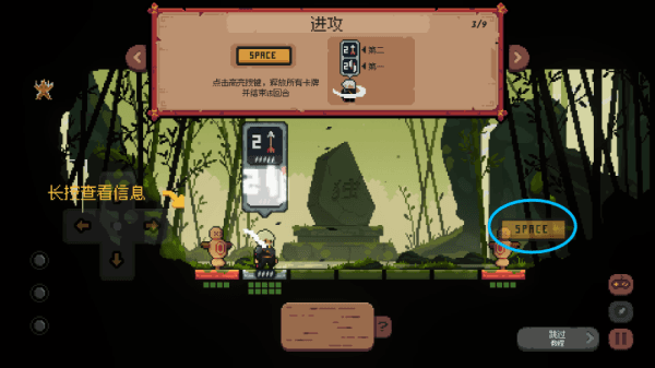 新手攻略配图3