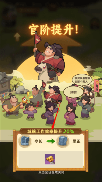 游玩教程配图2