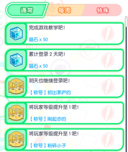 新手攻略配图4