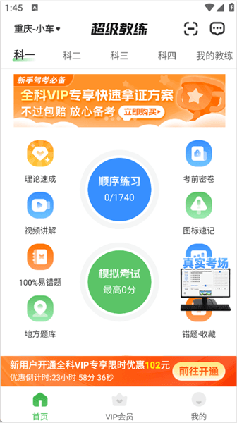 如何模拟考试配图1