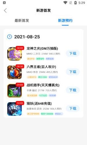 天竺盒子app最新版软件优势