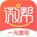 微帮app