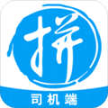 拼便宜司机端app