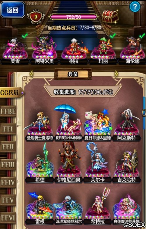 FFBE大更新! 辉煌荣耀隆重登场! FFBE大更新! 辉煌荣耀隆重登场!