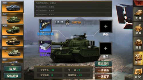 全民坦克联盟vivo版游戏攻略6