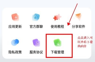 怎么下载磁力配图2