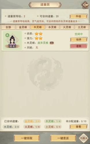 凡人传说九游渠道服2