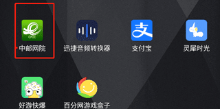 中邮网院7