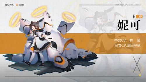 终末阵线:伊诺贝塔1