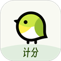 精雀计分app