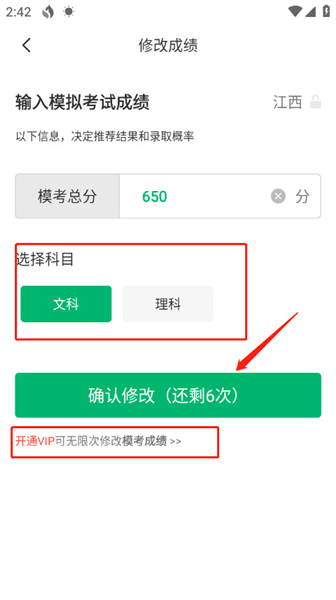 怎么修改科目配图2