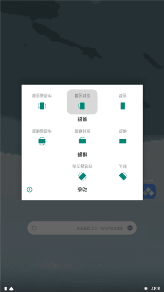 屏幕方向锁定app下载安装_OrientationLock屏幕方向锁定下载 v1.0安卓版