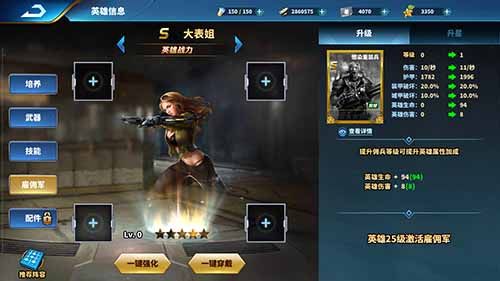 乌合之众:正义集结6