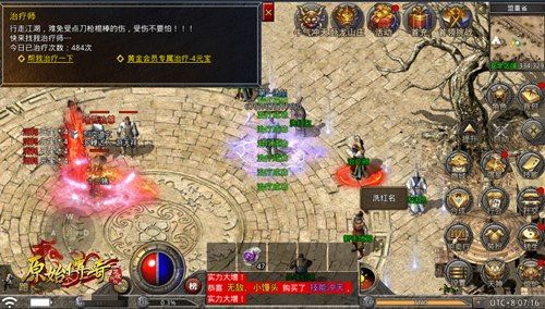 《原始传奇》全新版本开启!内含筷子兄弟好礼和全新玩法! 《原始传奇》全新版本开启!内含筷子兄弟好礼和全新玩法!