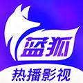 蓝狐视频最新版本
