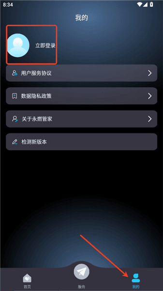 怎么登录配图2