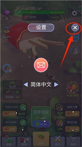 设置中文教程配图3