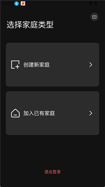 易来app安卓版使用教程配图1