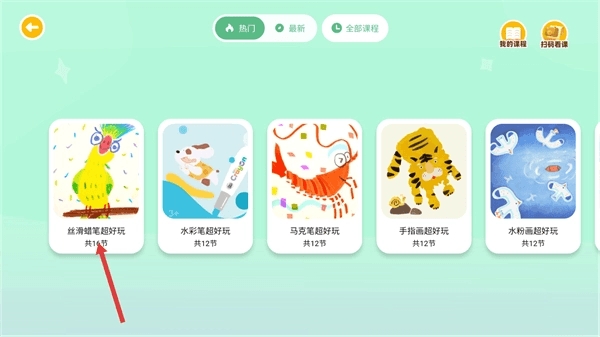 使用教程配图2