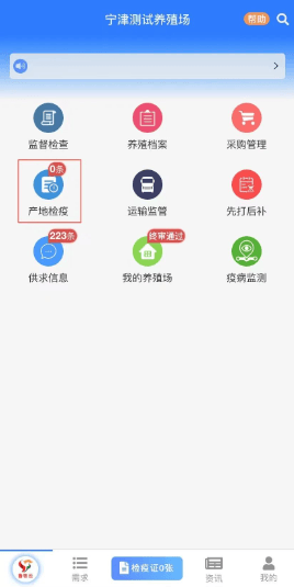 怎么检疫申报配图6
