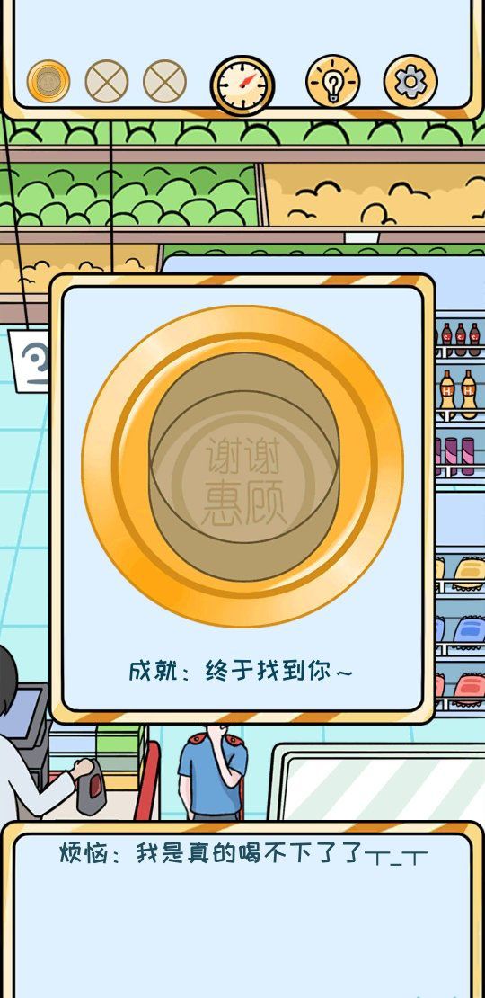 欧皇的烦恼图片1