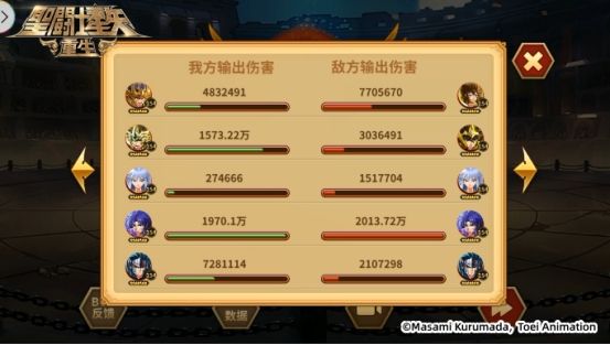 圣斗士星矢:重生13