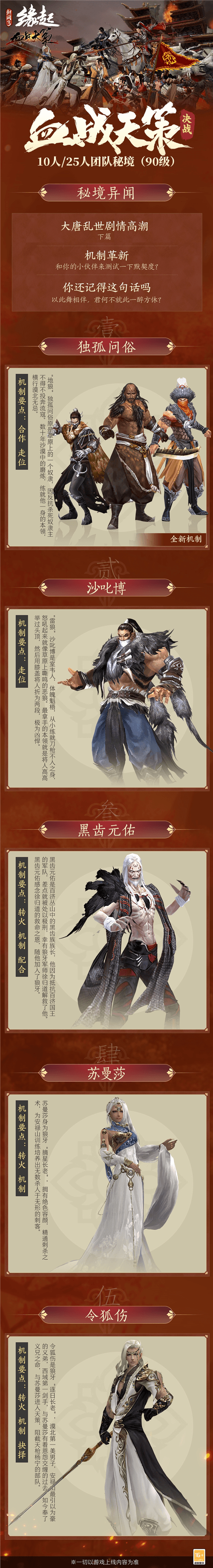 剑网31