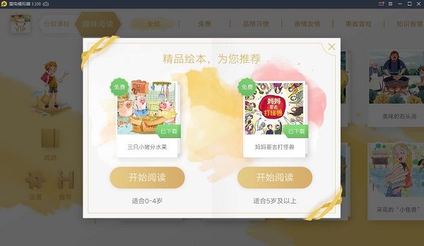 软件使用配图2