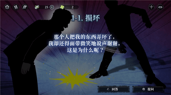 神明也没猜到结局昼之章其壹答案配图1