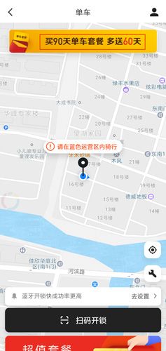 美团APP软件截图14