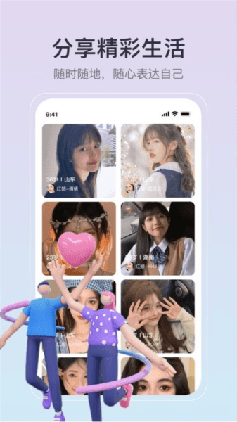 缘聚同心图片
