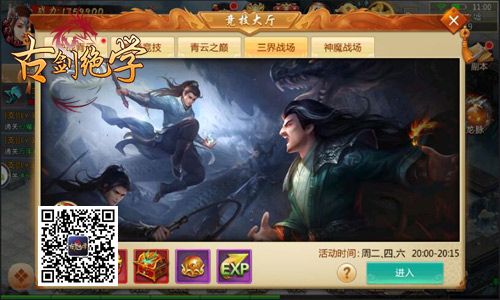 古剑绝学2