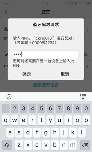 蓝牙串口app截图7