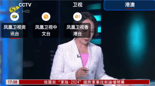 我们的电视APP图片2