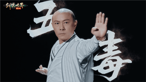 剑侠世界起源3