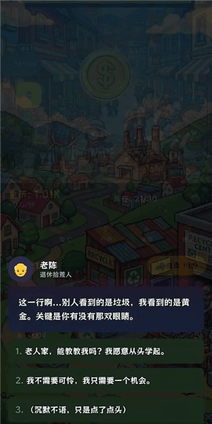 怎么开始配图3