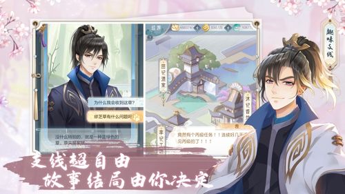 《掌门太忙》明日倾心测试开启 全新PV首曝 《掌门太忙》明日倾心测试开启 全新PV首曝