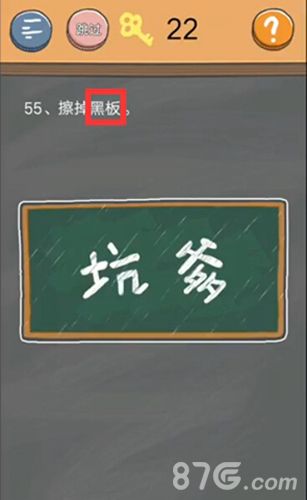 史小坑的烦恼4第55关