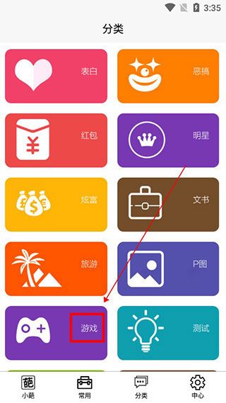 怎么在线制作图片配图3