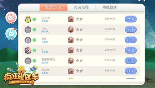 附近玩家